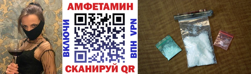Купить закладки  Пошехонье  Amphetamine 97% 