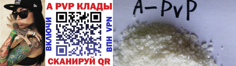Купить закладки  Пошехонье  APVP крисы CK 
