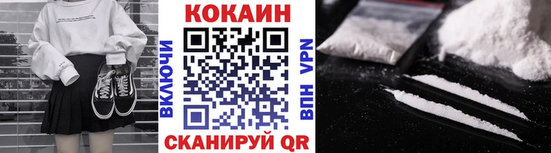 КОКАИН Боливия  Купить закладки  Пошехонье 