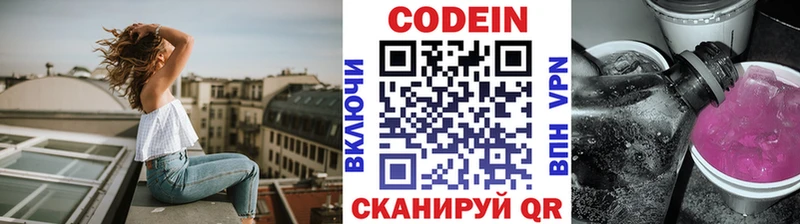 Купить закладки  Пошехонье  Кодеин Purple Drank 