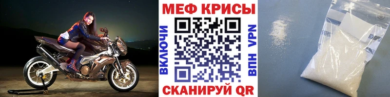 МЕФ кристаллы  Купить где  Пошехонье 