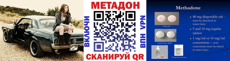 Метадон methadone Купить закладки Пошехонье